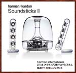 harman/�n�[�}���@2.1h�A�N�e�B�u�X�s�[�J�[�V�X�e��