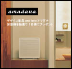 Amadama�@��C����@